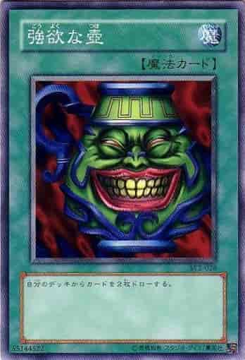 Yugioh SY2-026 Pot of Greed | Normal