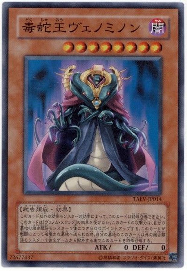 Yugioh TAEV-JP014 Vennominon the King of Poisonous Snakes | Super