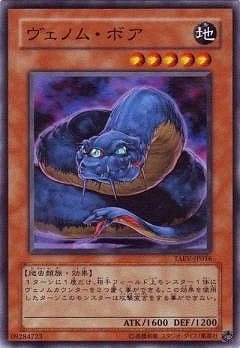Yugioh TAEV-JP016 Venom Boa | Normal
