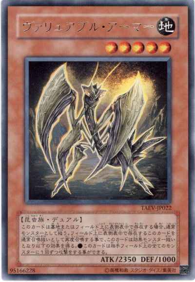 Yugioh TAEV-JP022 Grasschopper | Rare