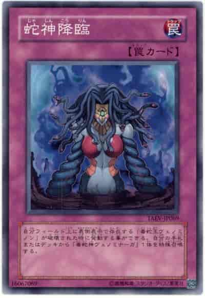 Yugioh TAEV-JP069 Rise of the Snake Deity | Normal