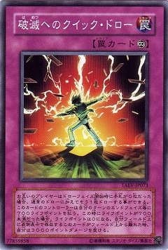 Yugioh TAEV-JP073 Destructive Draw | Normal