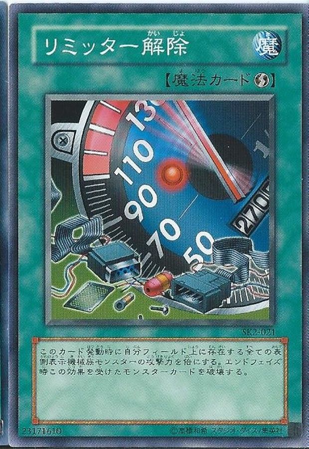 Yugioh TB-14 Limiter Removal | Normal