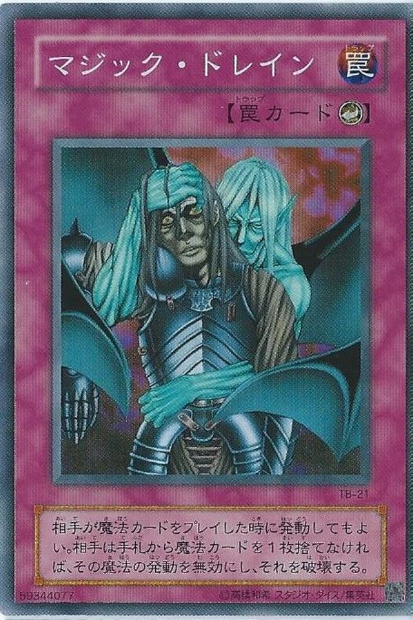 Yugioh TB-21 Magic Drain | Super