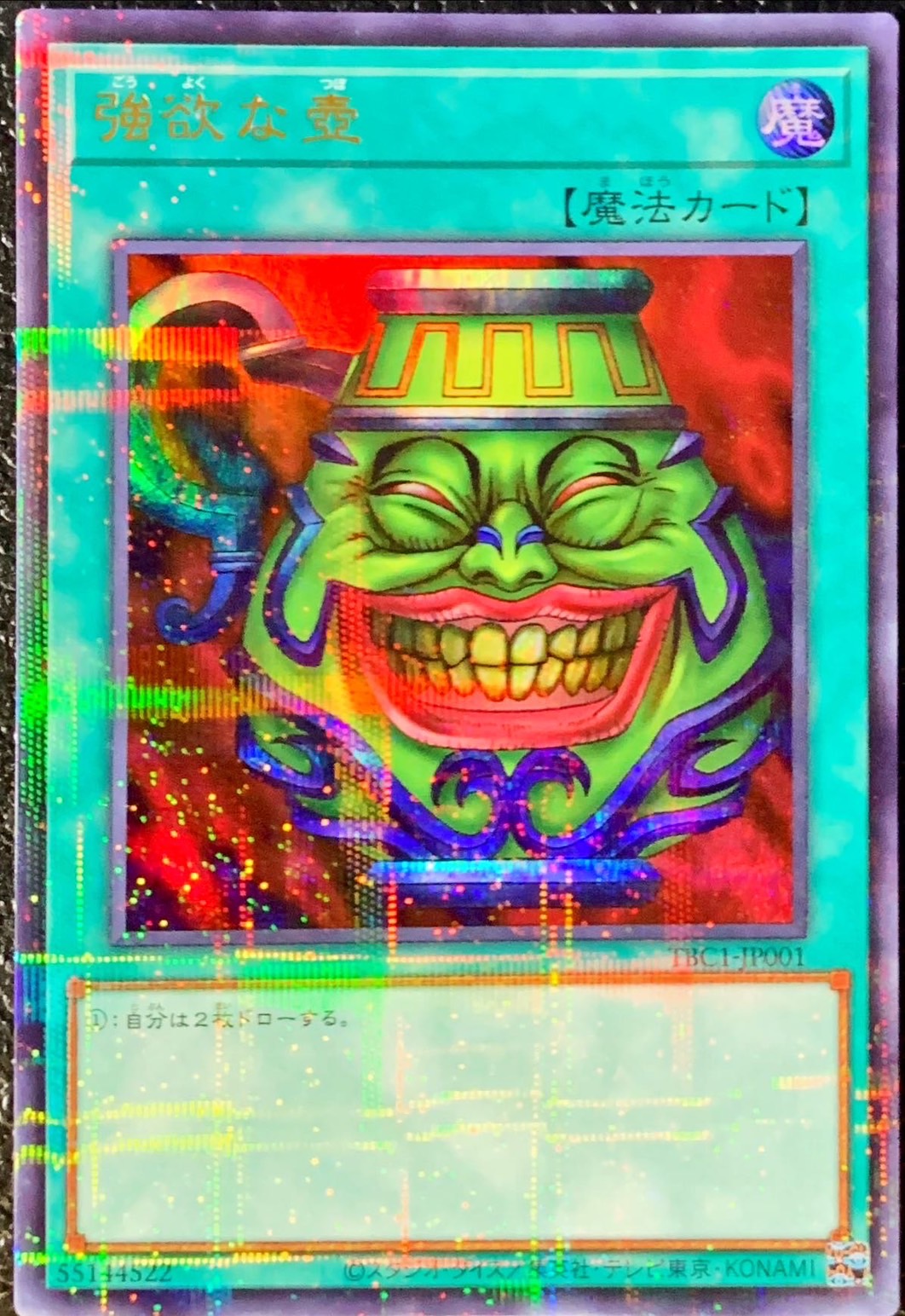 Yugioh TBC1-JP001 Pot of Greed | Ultra Parallel