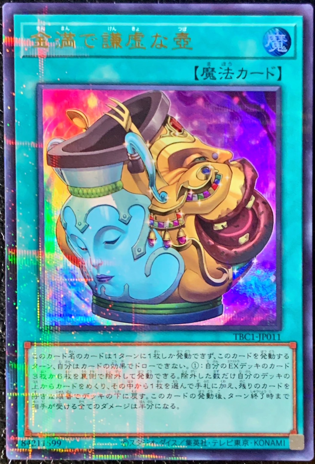 Yugioh TBC1-JP011 Pot of Prosperity | Ultra Parallel