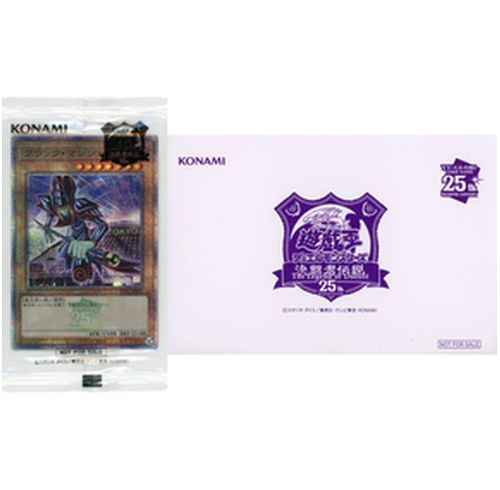 Yugioh TD01-JP001 Dark Magician | Quarter Century Secret