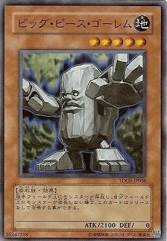 Yugioh TDGS-JP008 Big Piece Golem | Super