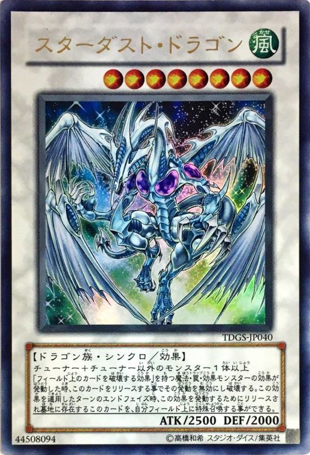Yugioh TDGS-JP040 Stardust Dragon | Ultra