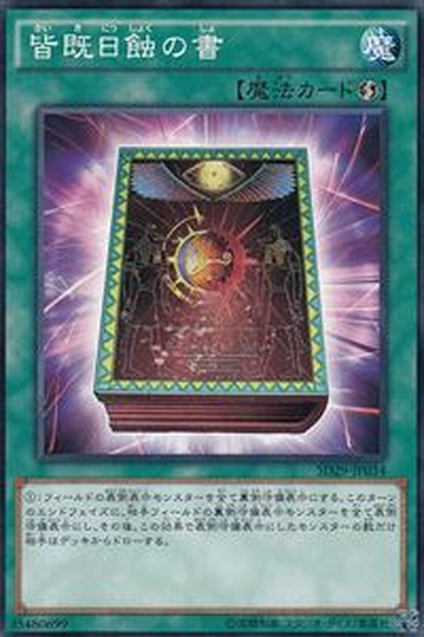 Yugioh TDGS-JP062 Book of Eclipse | Normal