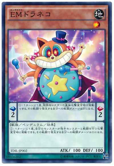 Yugioh TDIL-JP002 Performapal Gongato | Normal