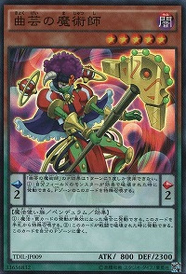 Yugioh TDIL-JP009 Acrobatic Magician | Secret