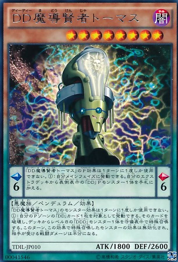 Yugioh TDIL-JP010 D D Savant Thomas | Rare