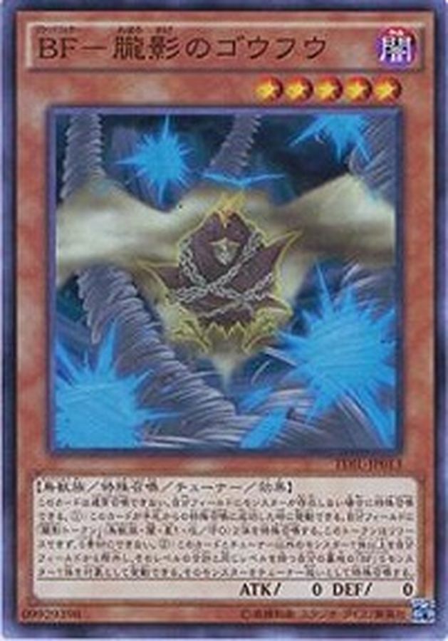 Yugioh TDIL-JP013 Blackwing Gofu the Vague Shadow | Normal