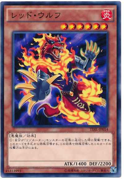 Yugioh TDIL-JP014 Red Warg | Normal