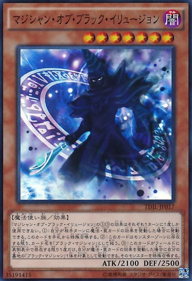 Yugioh TDIL-JP017 Magician of Dark Illusion | Secret