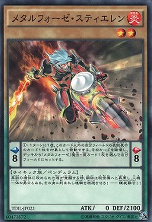 Yugioh TDIL-JP021 Metalfoes Steelen | Normal