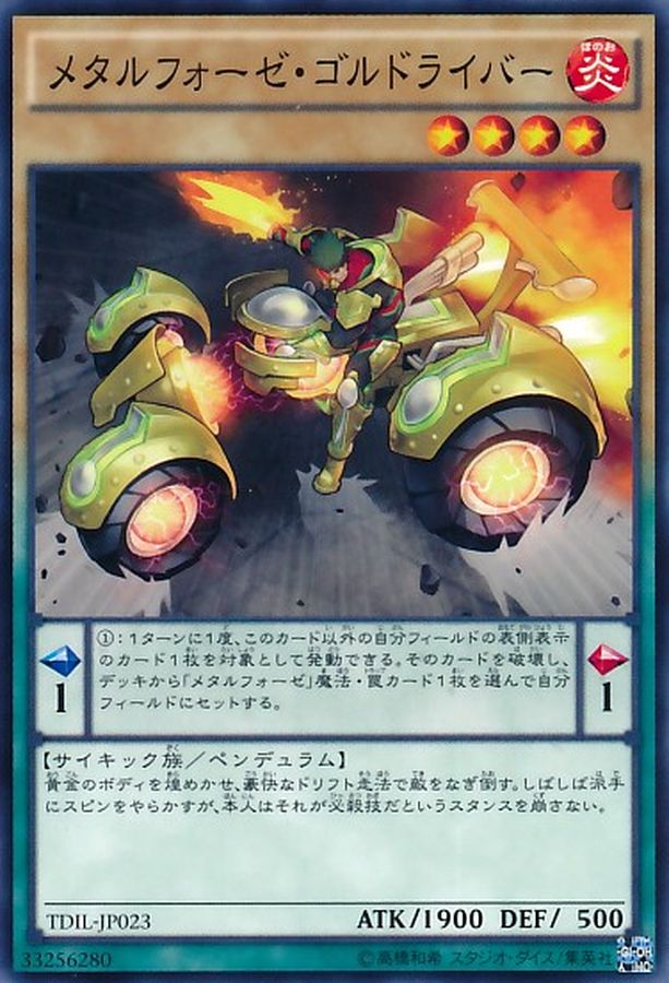 Yugioh TDIL-JP023 Metalfoes Goldriver | Normal