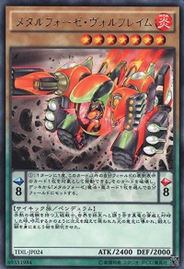 Yugioh TDIL-JP024 Metalfoes Volflame | Rare