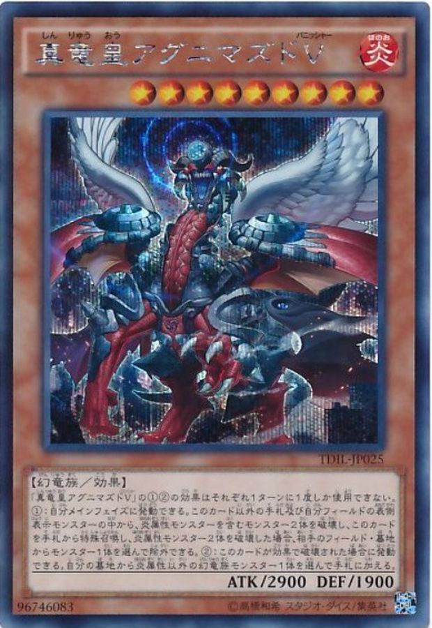 Yugioh TDIL-JP025 True King Agnimazud the Vanisher | Secret