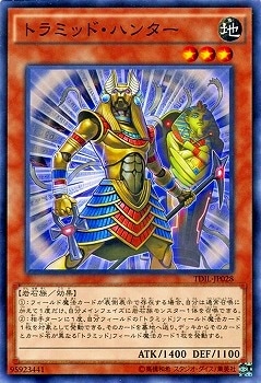 Yugioh TDIL-JP028 Triamid Hunter | Normal
