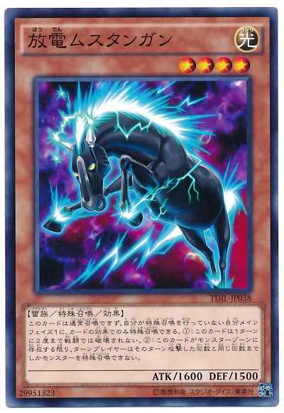 Yugioh TDIL-JP038 Zap Mustung | Normal