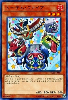 Yugioh TDIL-JP039 Totem Five | Normal