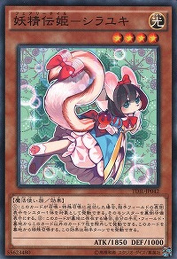 Yugioh TDIL-JP042 Fairy Tail Snow | Normal