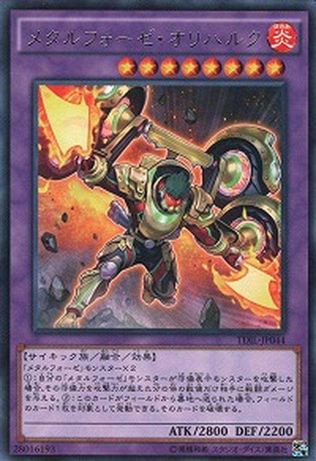 Yugioh TDIL-JP044 Metalfoes Orichalc | Rare