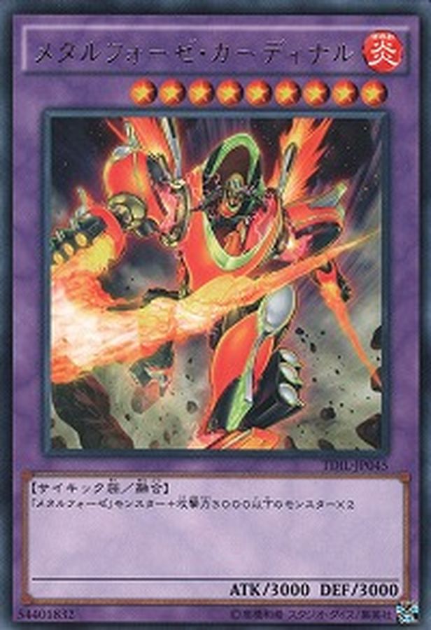 Yugioh TDIL-JP045 Metalfoes Crimsonite | Rare
