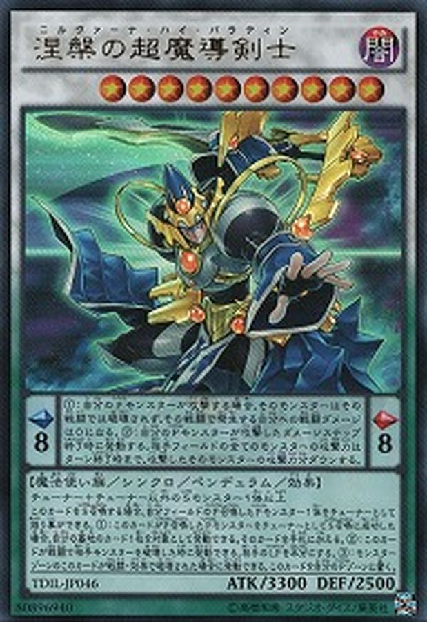 Yugioh TDIL-JP046 Nirvana High Paladin | Secret