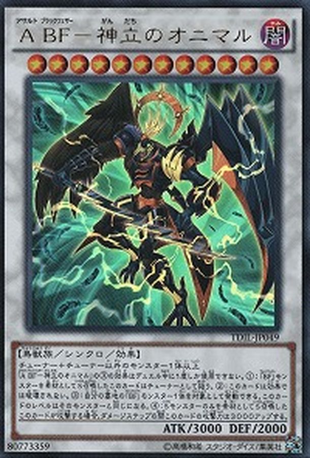 Yugioh TDIL-JP049 Assault Blackwing Onimaru the Divine Thunder | Secret