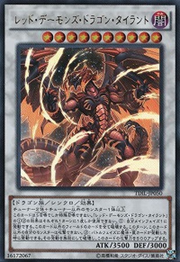 Yugioh TDIL-JP050 Tyrant Red Dragon Archfiend | Secret