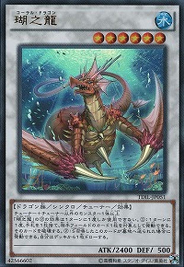 Yugioh TDIL-JP051 Coral Dragon | Secret