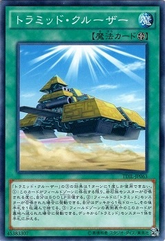 Yugioh TDIL-JP063 Triamid Cruiser | Normal