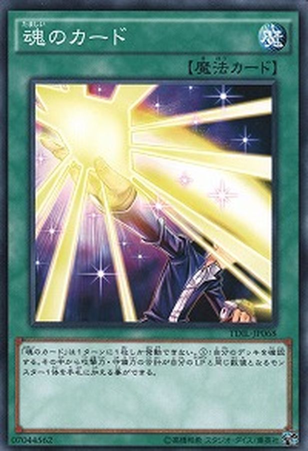 Yugioh TDIL-JP068 of the Soul | Normal