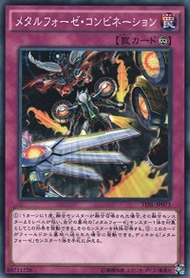Yugioh TDIL-JP073 Metalfoes Combination | Normal