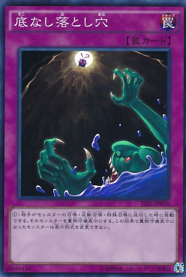 Yugioh TDIL-JP076 Floodgate Trap Hole | Secret