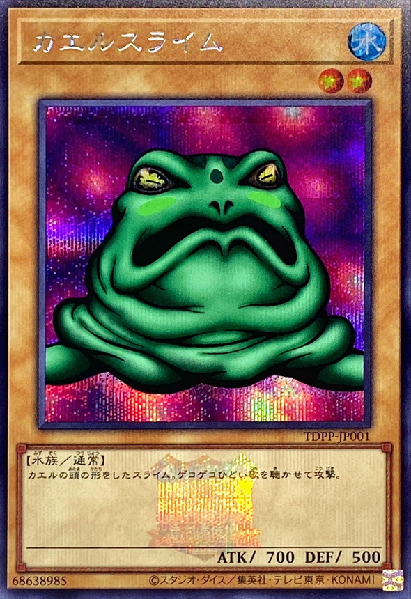 Yugioh TDPP-JP001 Slime Toad | Secret [LOGO]