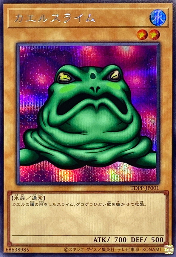 Yugioh TDPP-JP001 Slime Toad | Secret