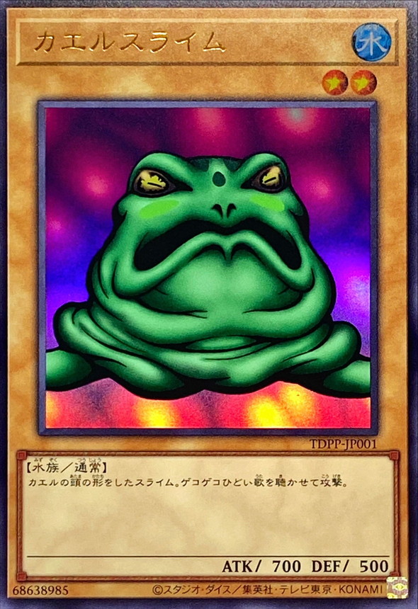 Yugioh TDPP-JP001 Slime Toad | Ultra