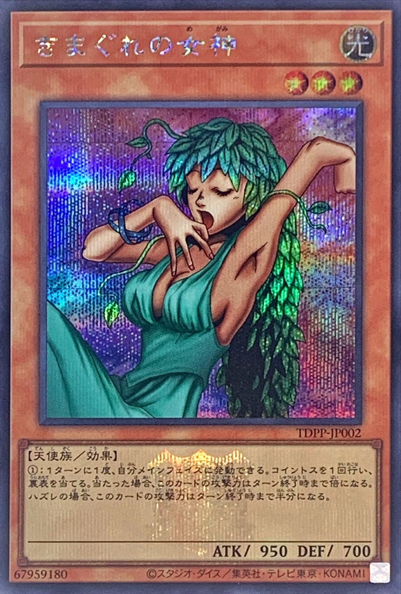 Yugioh TDPP-JP002 Goddess of Whim | Secret [LOGO]