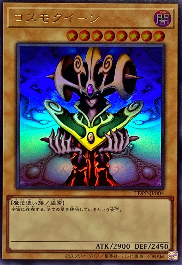 Yugioh TDPP-JP004 Cosmo Queen | Ultra