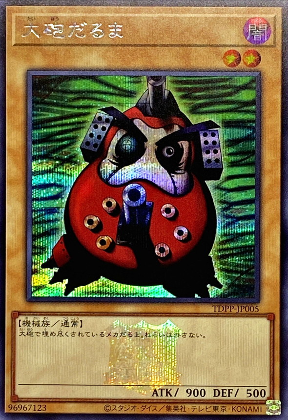 Yugioh TDPP-JP005 Dharma Cannon | Secret [LOGO]