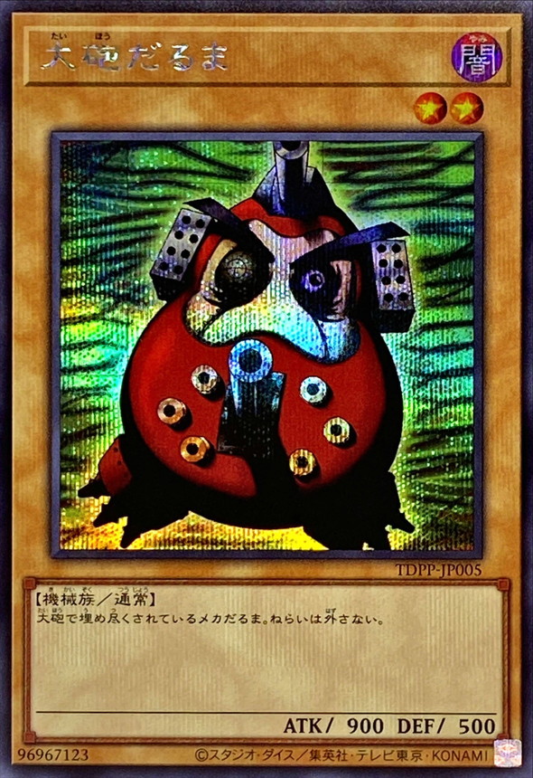 Yugioh TDPP-JP005 Dharma Cannon | Secret