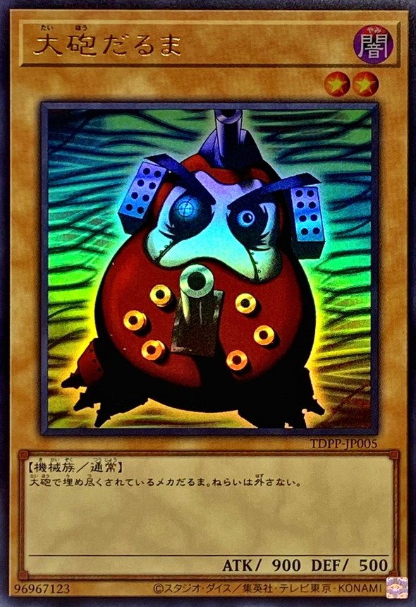Yugioh TDPP-JP005 Dharma Cannon | Ultra