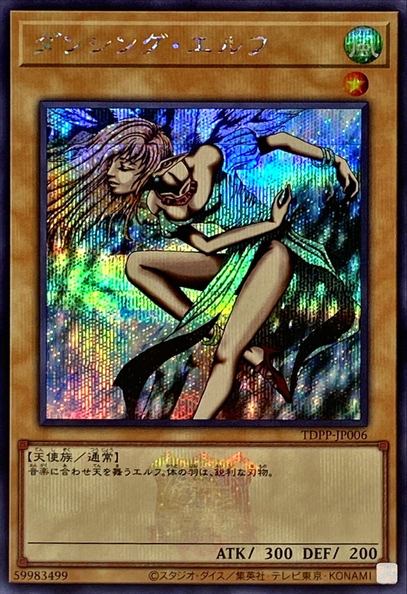 Yugioh TDPP-JP006 Dancing Elf | Secret [LOGO]