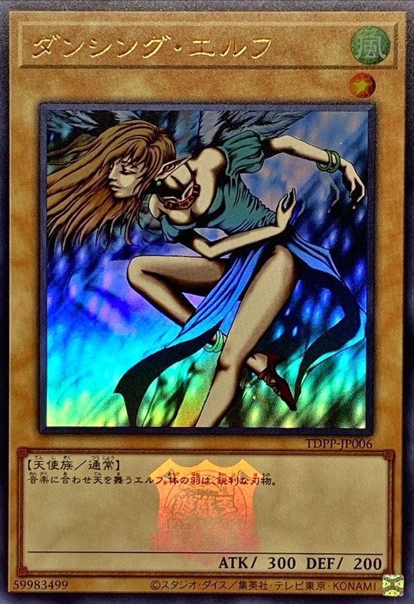 Yugioh TDPP-JP006 Dancing Elf | Ultra [LOGO]