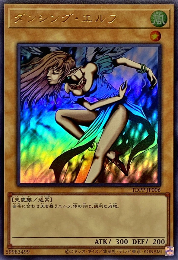 Yugioh TDPP-JP006 Dancing Elf | Ultra