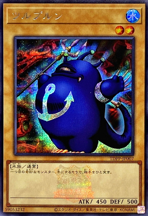 Yugioh TDPP-JP007 Turu Purun | Secret [LOGO]